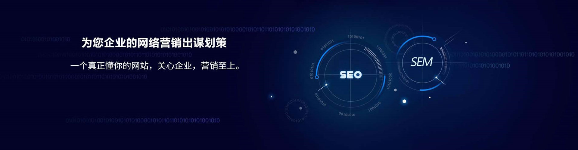 思明如何做sem